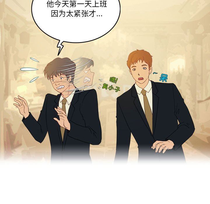 《情事物语Friend》漫画 第44話