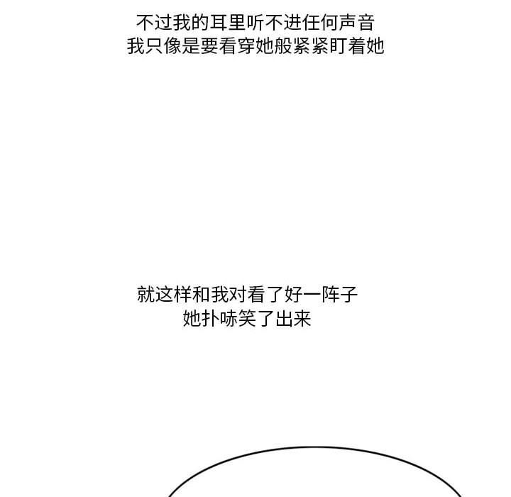 《情事物语Friend》漫画 第44話