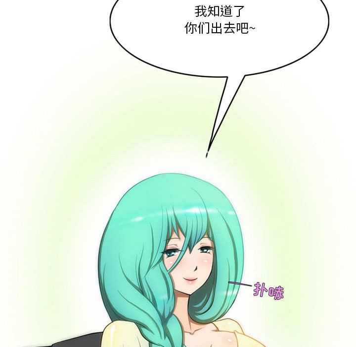 《情事物语Friend》漫画 第44話