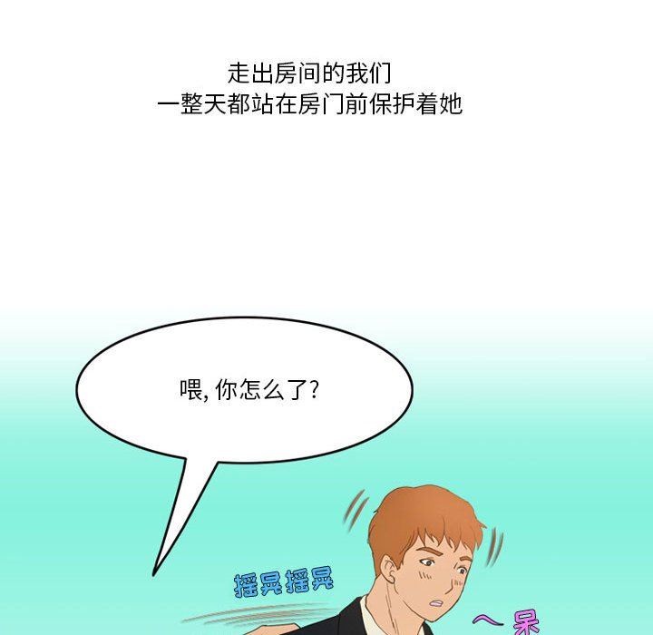 《情事物语Friend》漫画 第44話