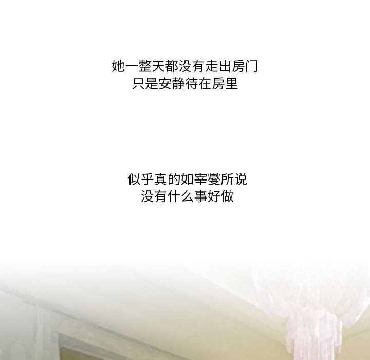 《情事物语Friend》漫画 第44話