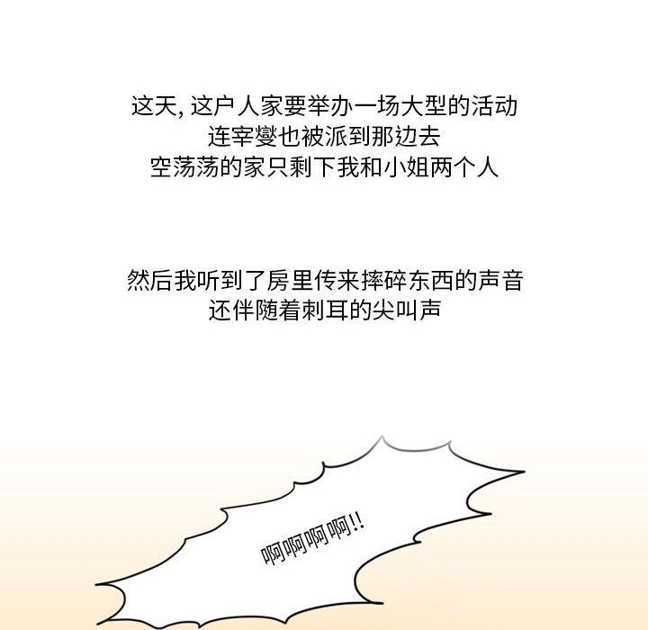 《情事物语Friend》漫画 第44話