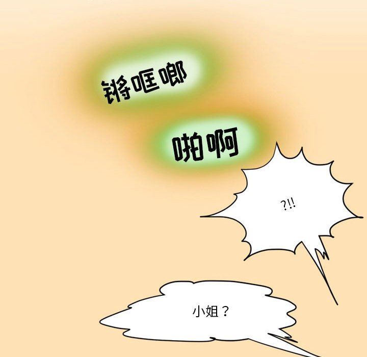 《情事物语Friend》漫画 第44話