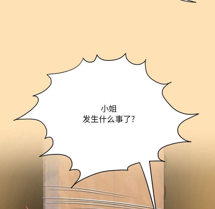 《情事物语Friend》漫画 第44話