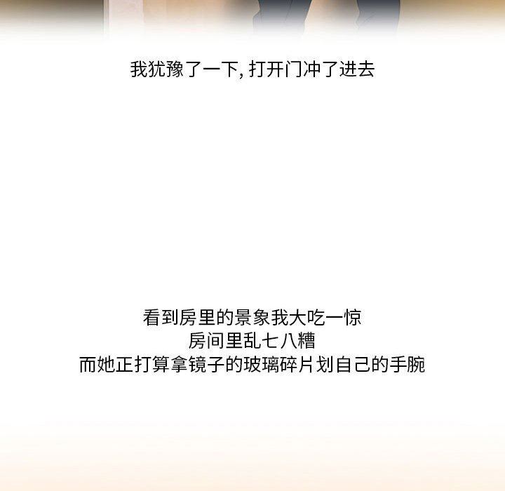 《情事物语Friend》漫画 第44話