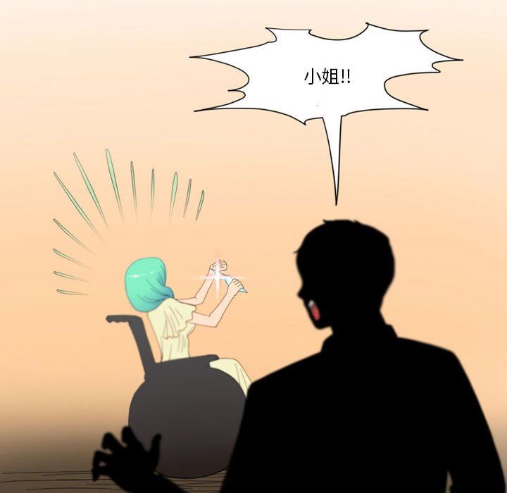 《情事物语Friend》漫画 第44話