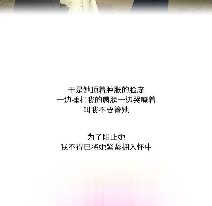 《情事物语Friend》漫画 第44話