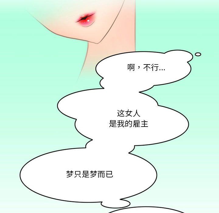 《情事物语Friend》漫画 第44話
