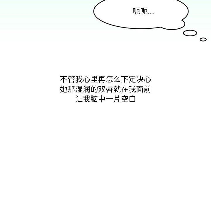 《情事物语Friend》漫画 第44話