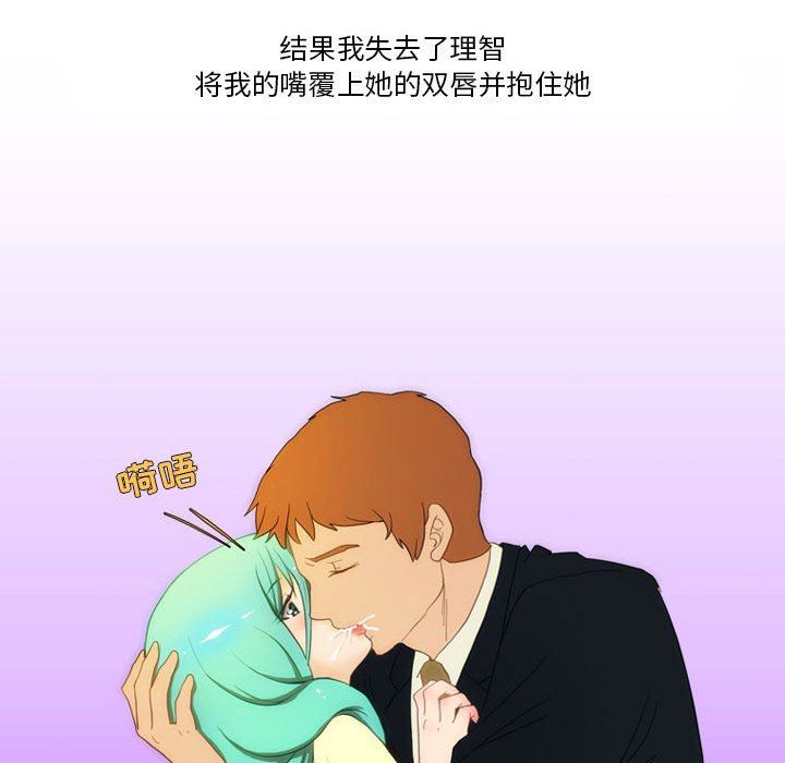 《情事物语Friend》漫画 第44話