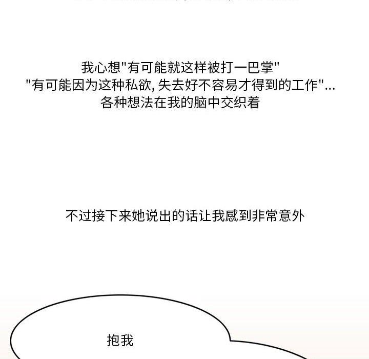 《情事物语Friend》漫画 第44話