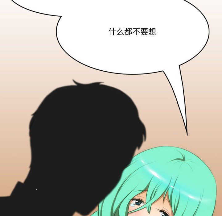 《情事物语Friend》漫画 第44話