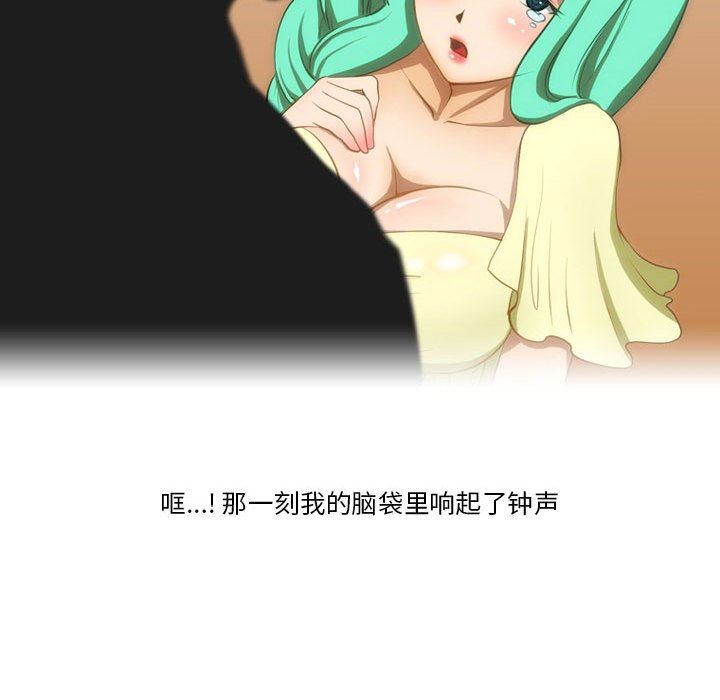 《情事物语Friend》漫画 第44話