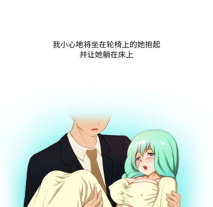《情事物语Friend》漫画 第44話
