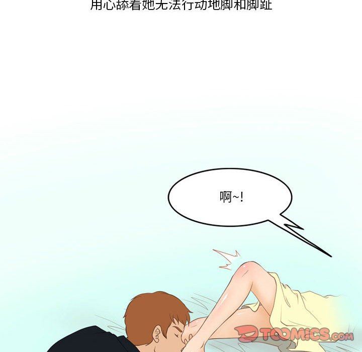 《情事物语Friend》漫画 第44話