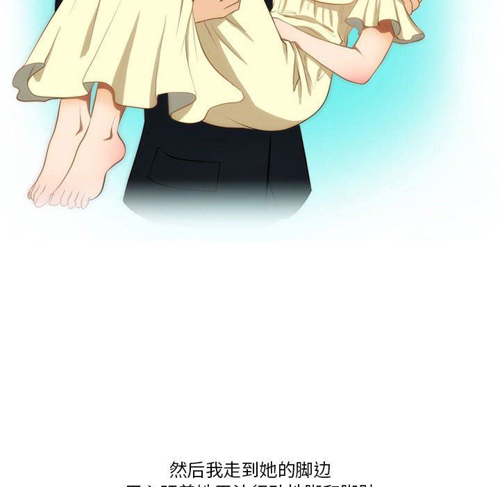 《情事物语Friend》漫画 第44話