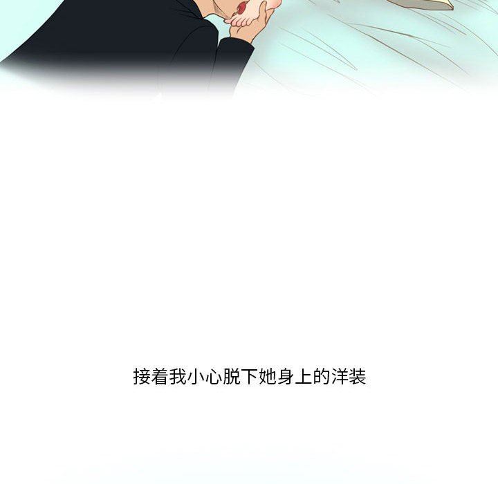 《情事物语Friend》漫画 第44話
