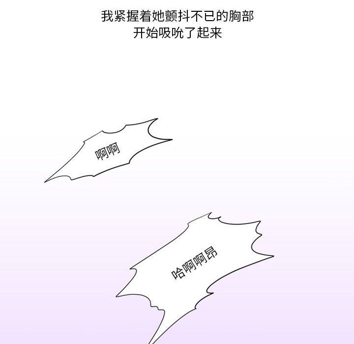 《情事物语Friend》漫画 第44話