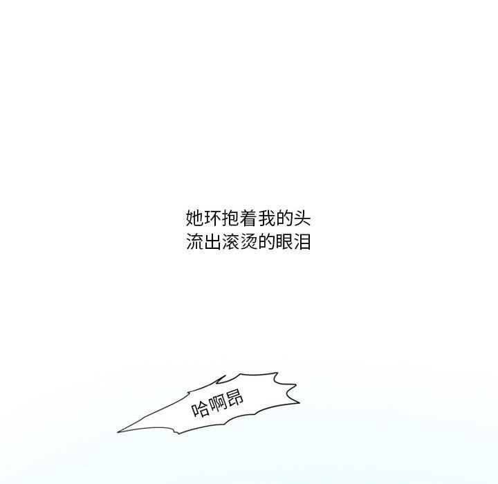 《情事物语Friend》漫画 第44話