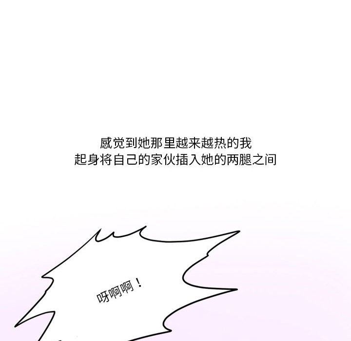 《情事物语Friend》漫画 第44話