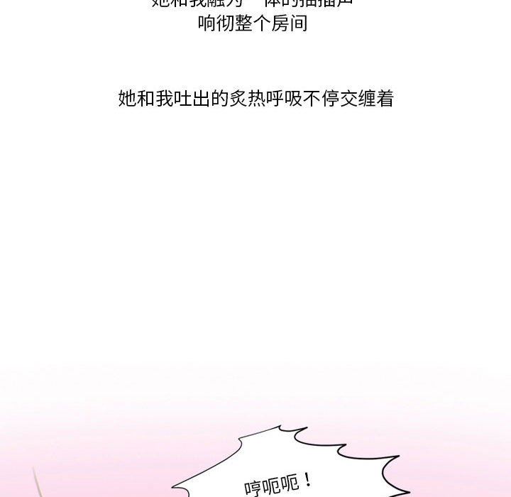 《情事物语Friend》漫画 第44話