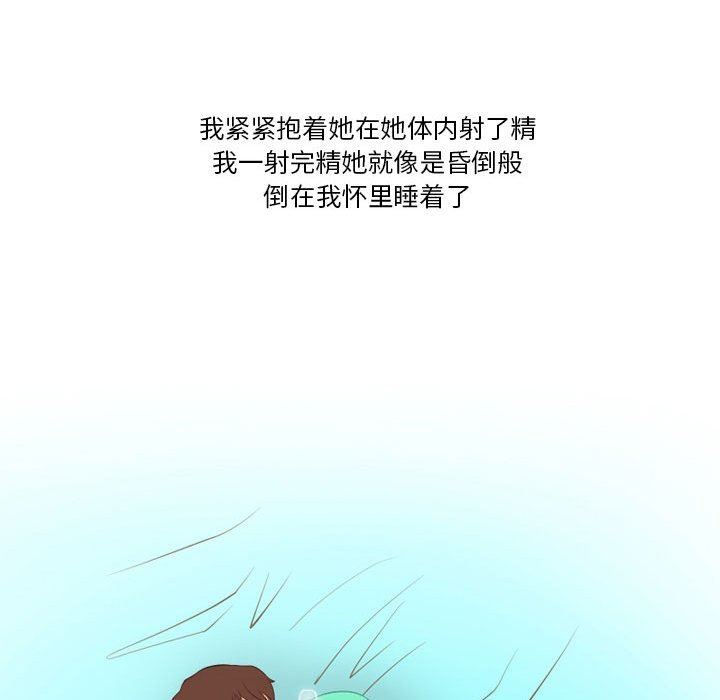 《情事物语Friend》漫画 第44話