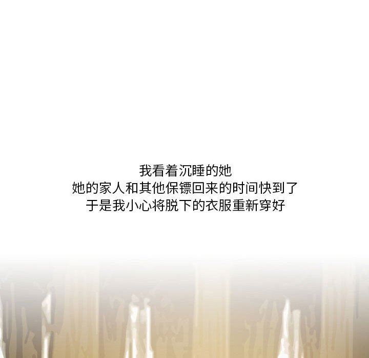 《情事物语Friend》漫画 第44話