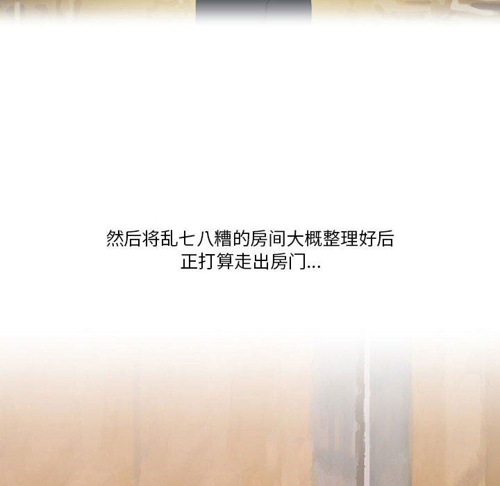 《情事物语Friend》漫画 第44話