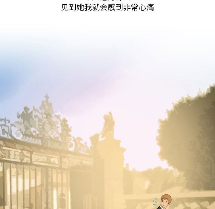 《情事物语Friend》漫画 第44話