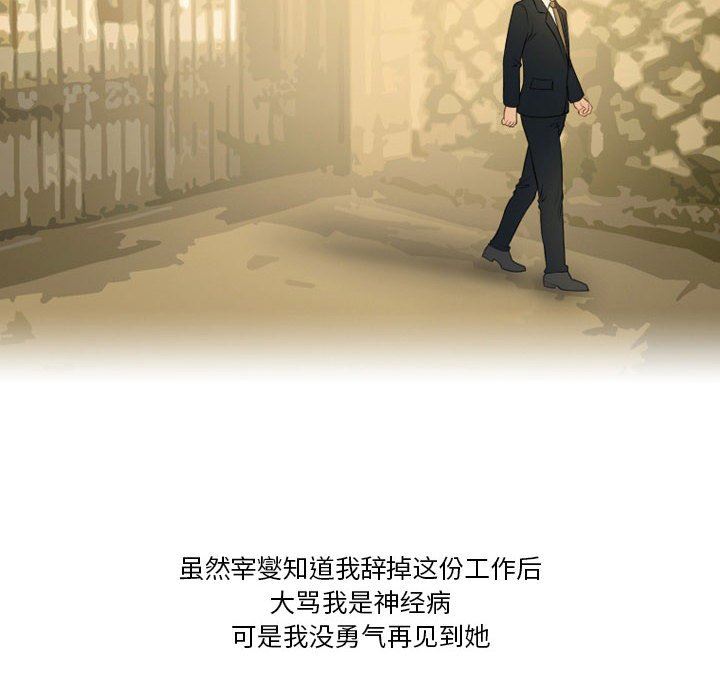 《情事物语Friend》漫画 第44話
