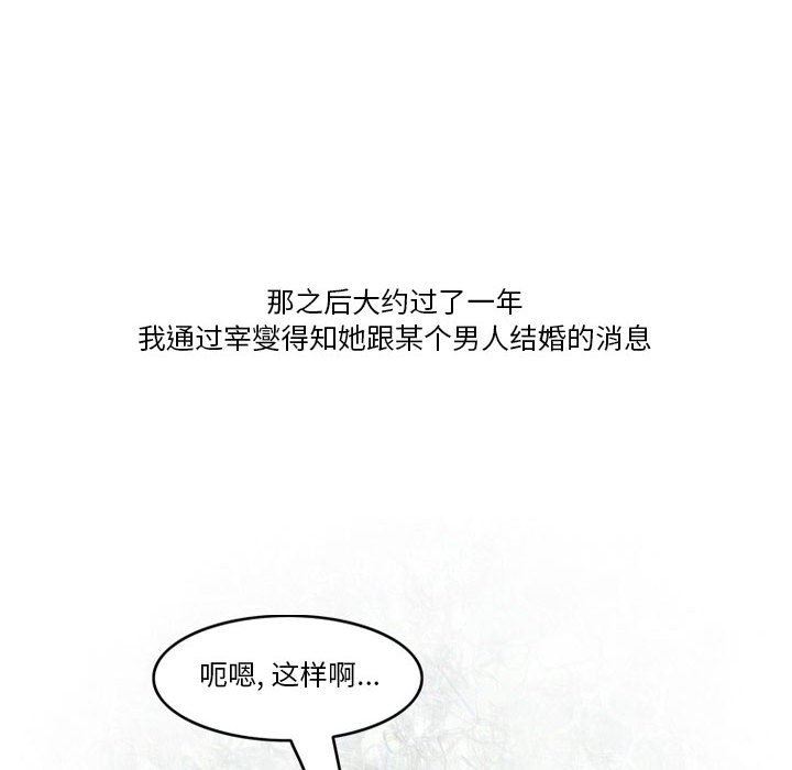 《情事物语Friend》漫画 第44話