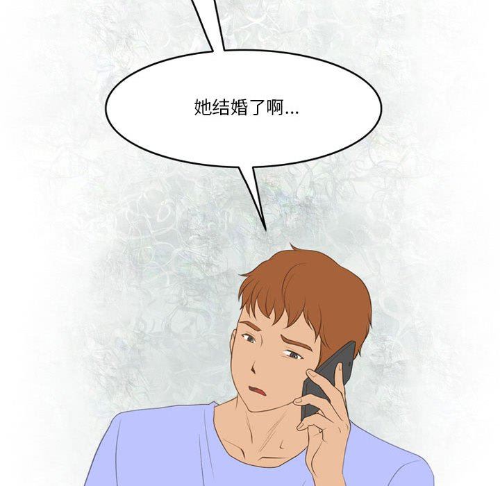 《情事物语Friend》漫画 第44話