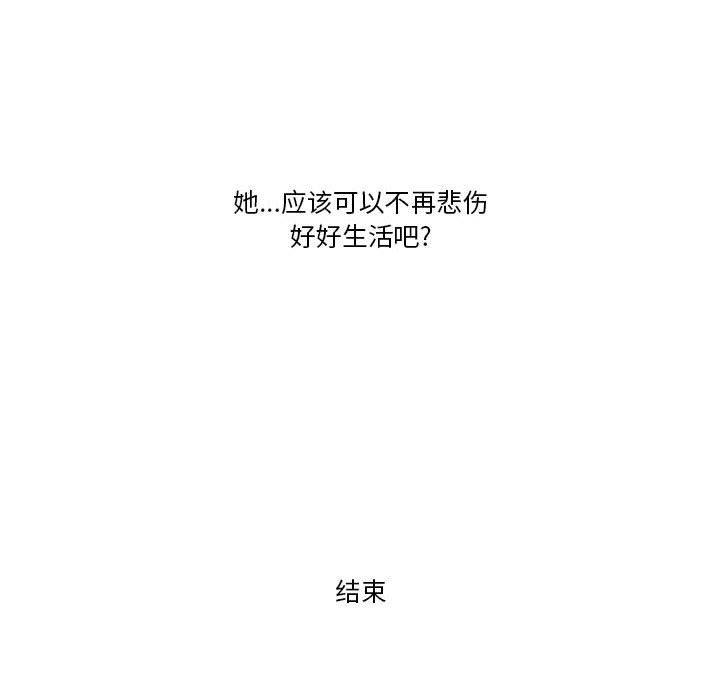 《情事物语Friend》漫画 第44話