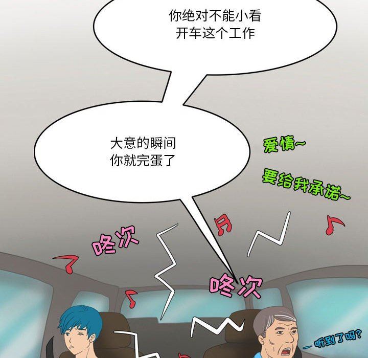 《情事物语Friend》漫画 第45話