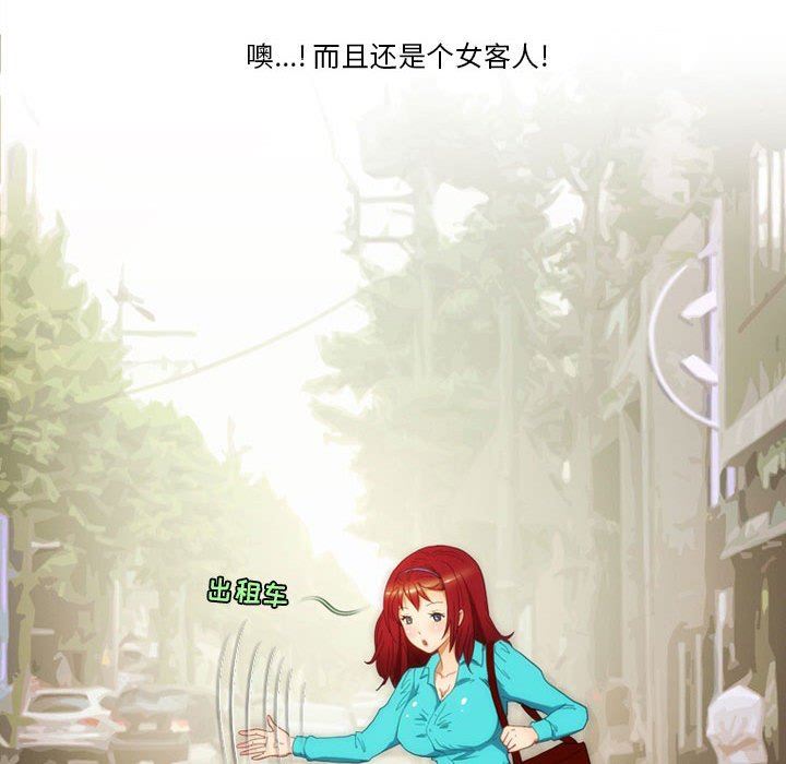 《情事物语Friend》漫画 第45話