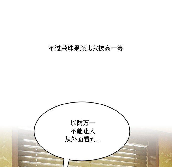 《情事物语Friend》漫画 第45話