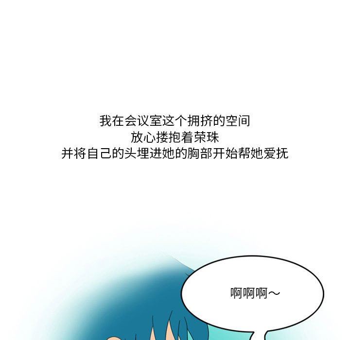 《情事物语Friend》漫画 第45話