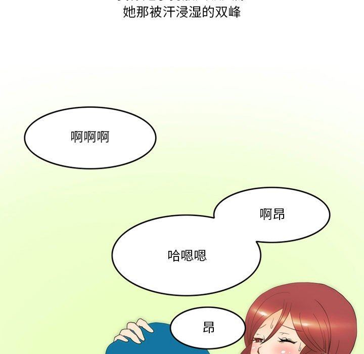 《情事物语Friend》漫画 第45話