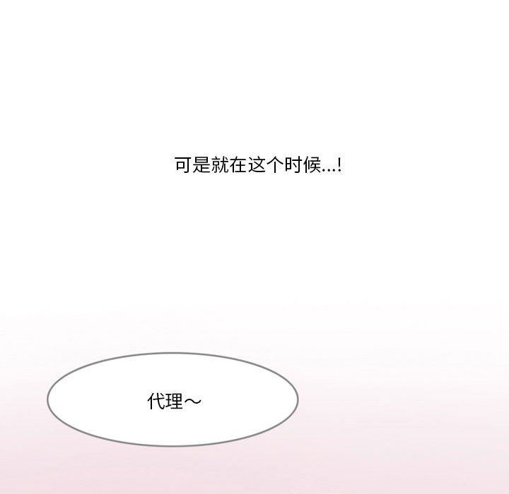 《情事物语Friend》漫画 第45話