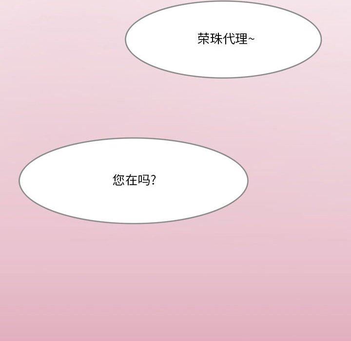 《情事物语Friend》漫画 第45話