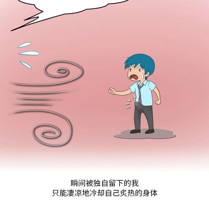 《情事物语Friend》漫画 第45話