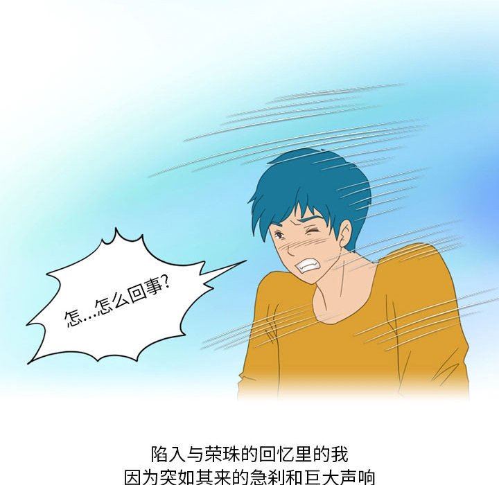 《情事物语Friend》漫画 第45話