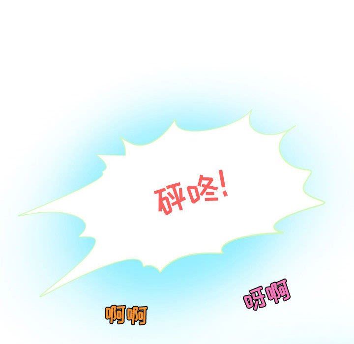 《情事物语Friend》漫画 第45話