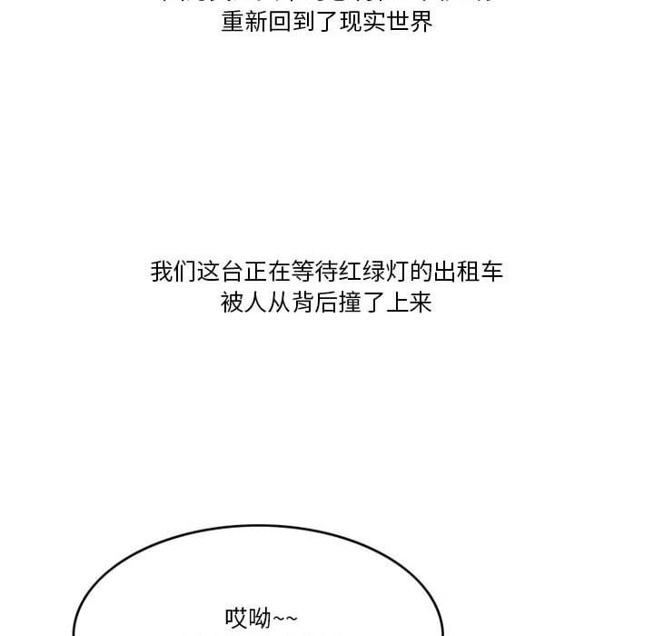 《情事物语Friend》漫画 第45話