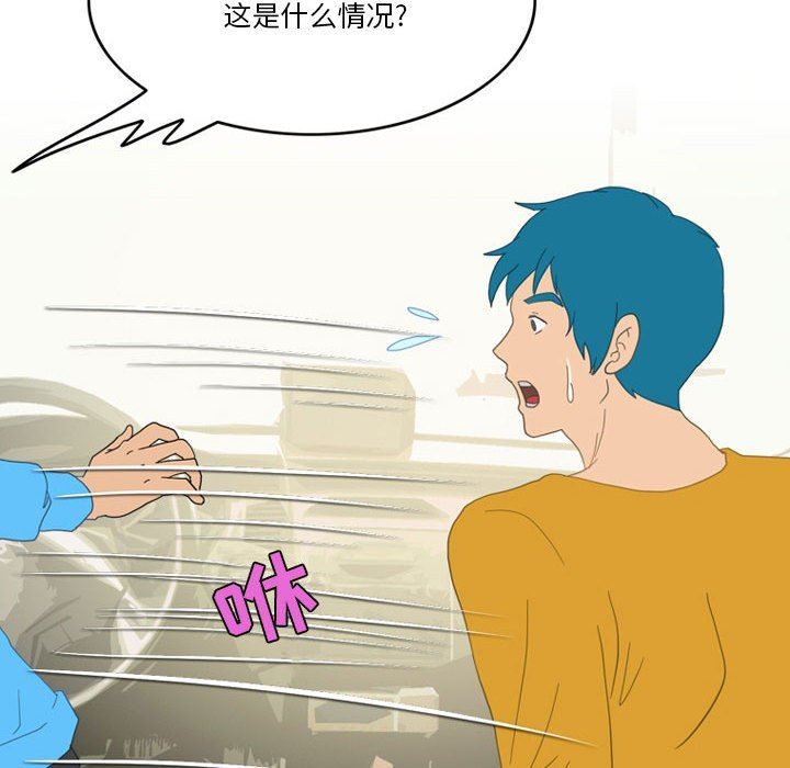 《情事物语Friend》漫画 第45話