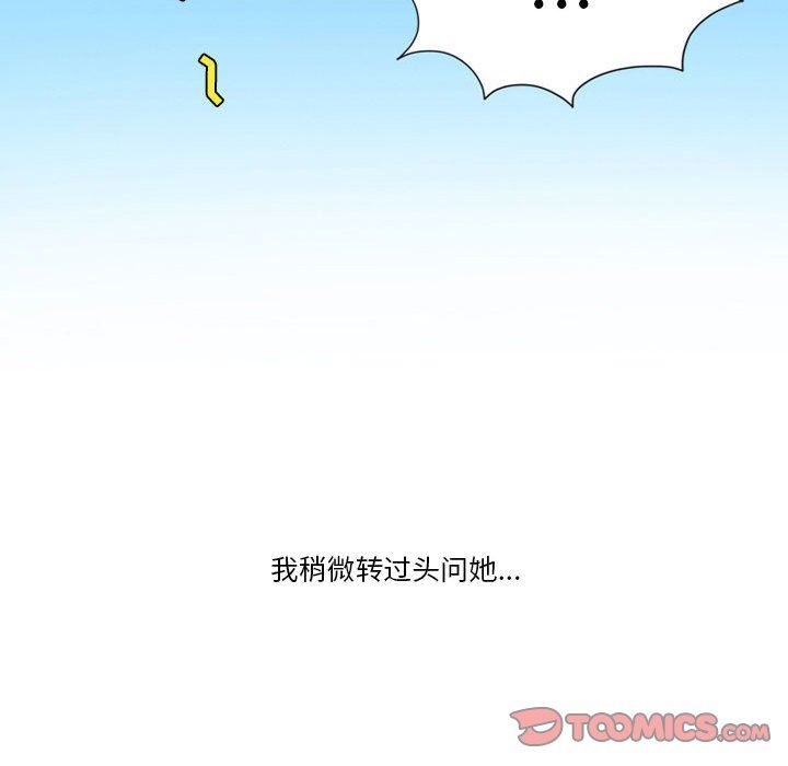 《情事物语Friend》漫画 第45話