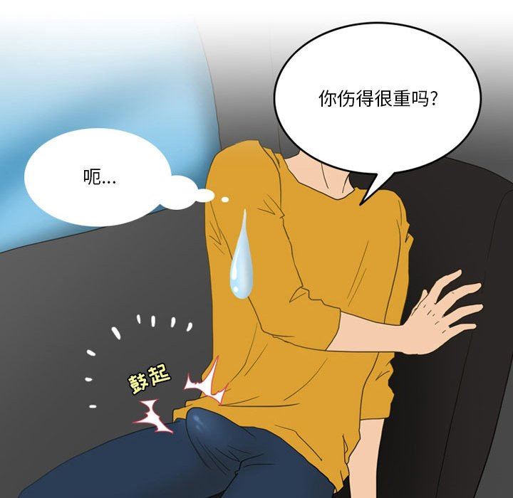 《情事物语Friend》漫画 第45話