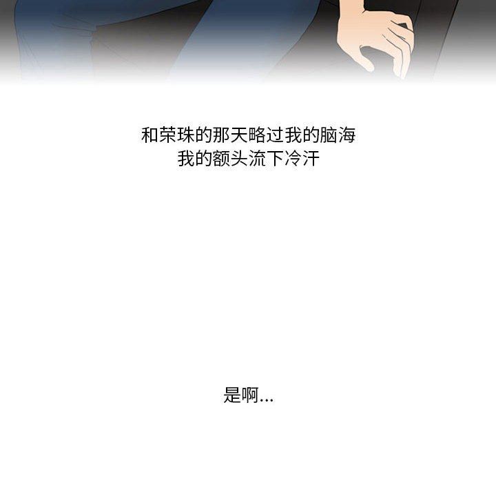 《情事物语Friend》漫画 第45話