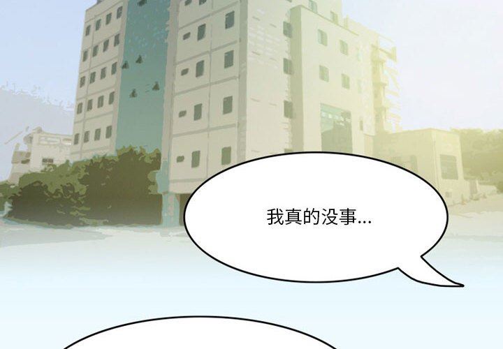 《情事物语Friend》漫画 第46話