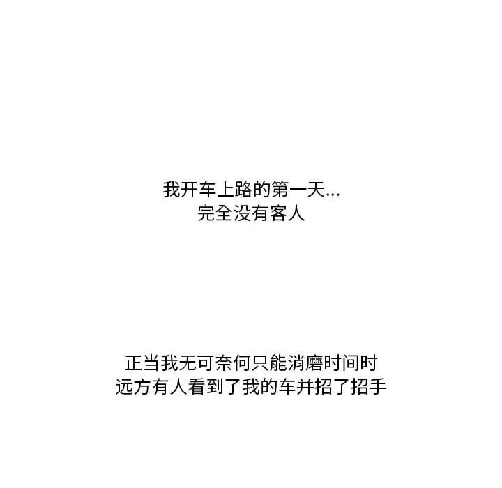 《情事物语Friend》漫画 第46話